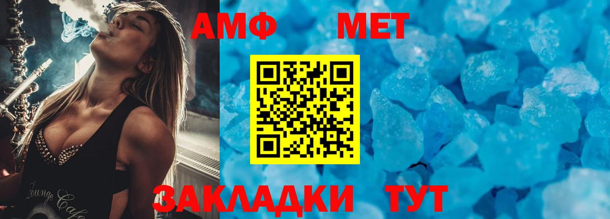 Георгиевск  АМФЕТАМИН Розовый  Вход с VPN 