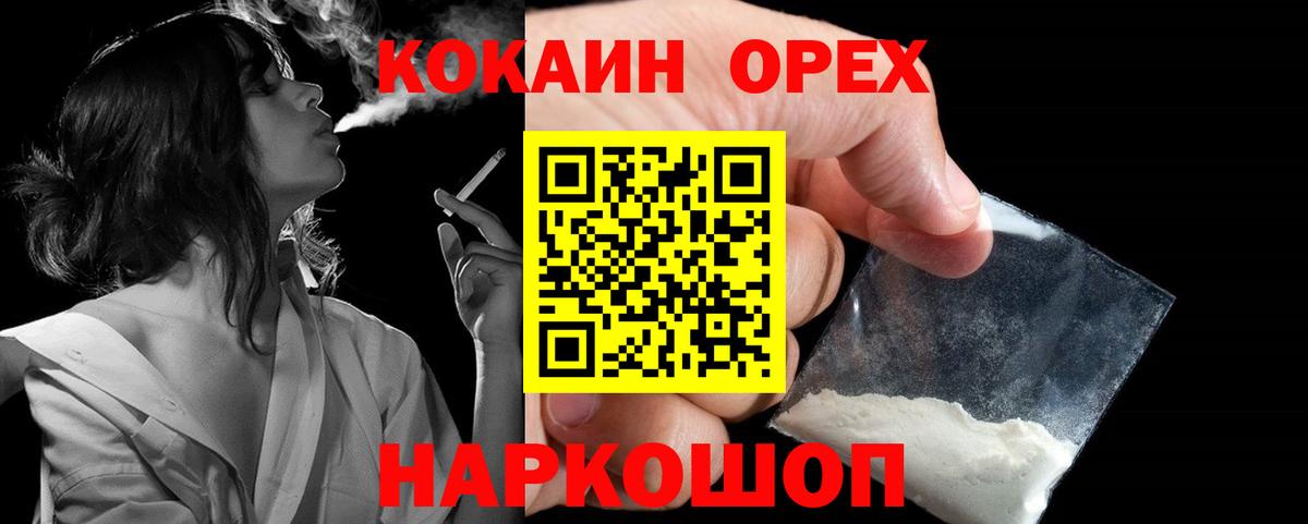 COCAIN Колумбийский  Кокаин  купить наркотики сайты  Вход с VPN  Кокаин Колумбийский  Георгиевск 