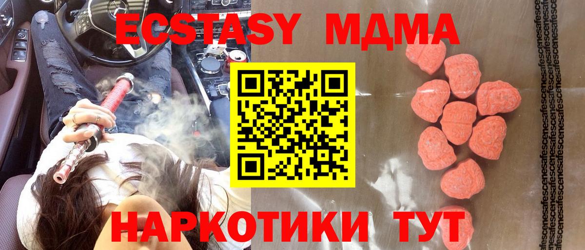 Ecstasy  Вход с VPN  Георгиевск  Ecstasy таблы 