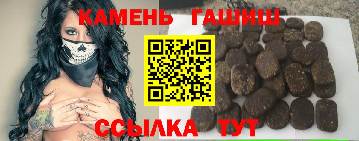 ГАШИШ AMNESIA HAZE  Вход с VPN  Гашиш  Георгиевск 