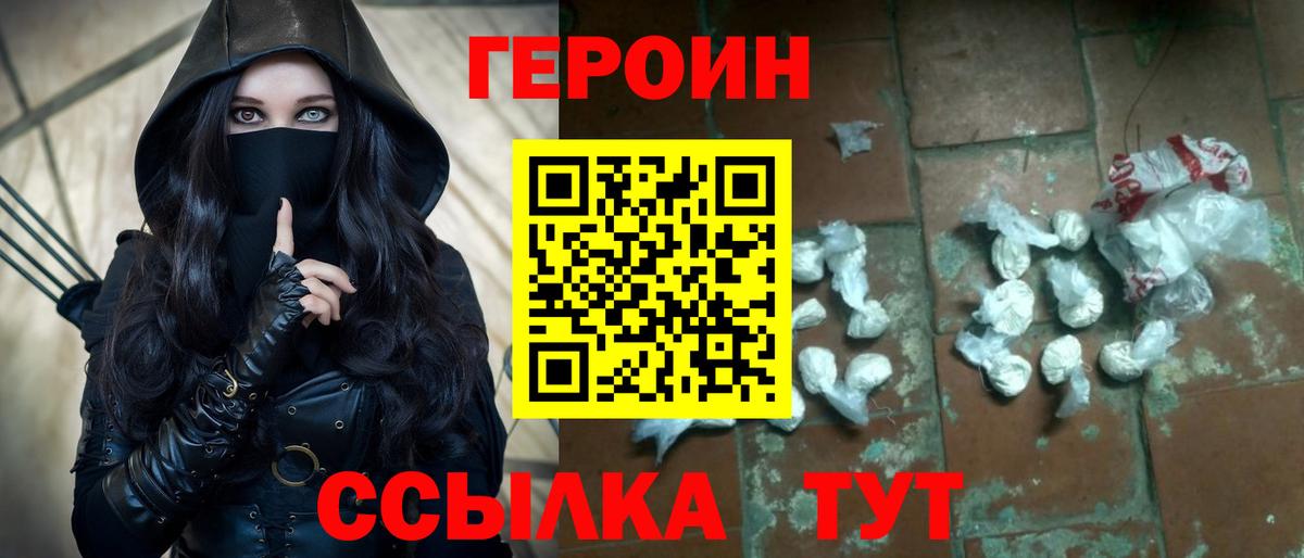 Георгиевск  Героин Heroin  Вход с VPN 