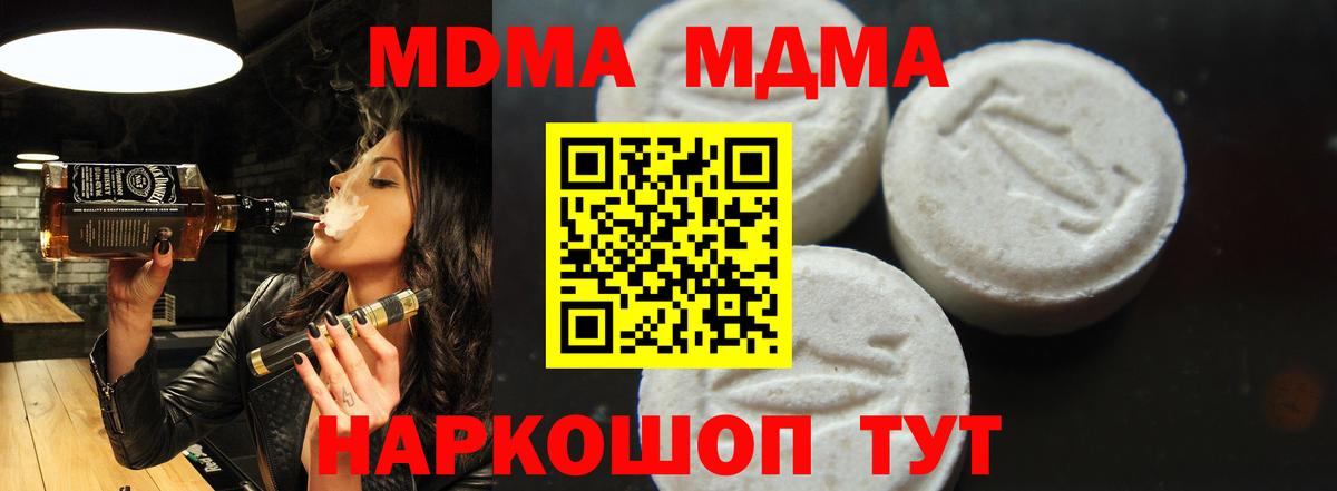 MDMA кристаллы  MDMA  MDMA crystal  Георгиевск  Вход с VPN 
