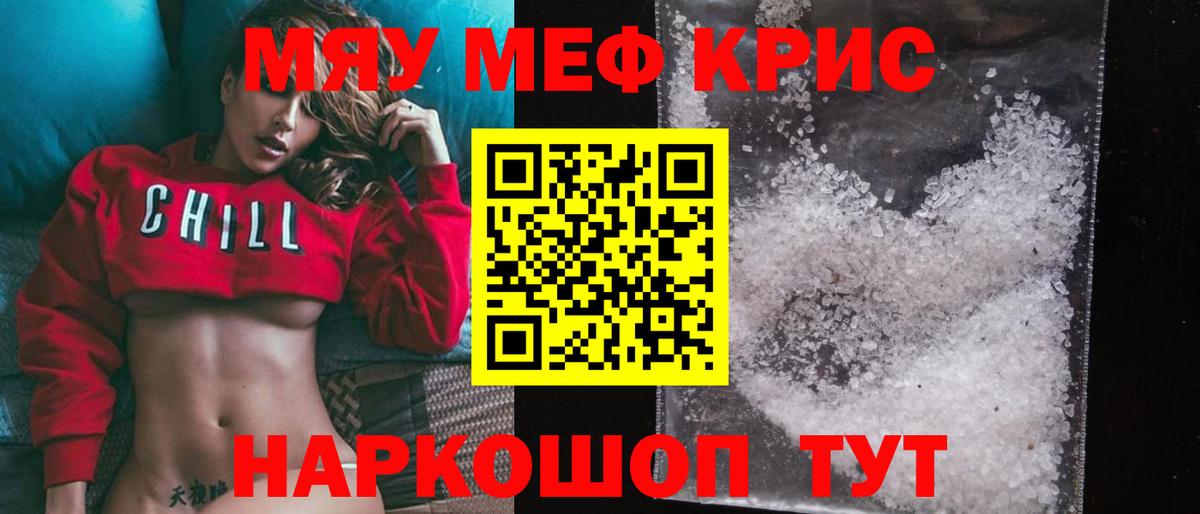 Меф мяу мяу  Меф  Мефедрон  Георгиевск  Вход с VPN  Меф мука 