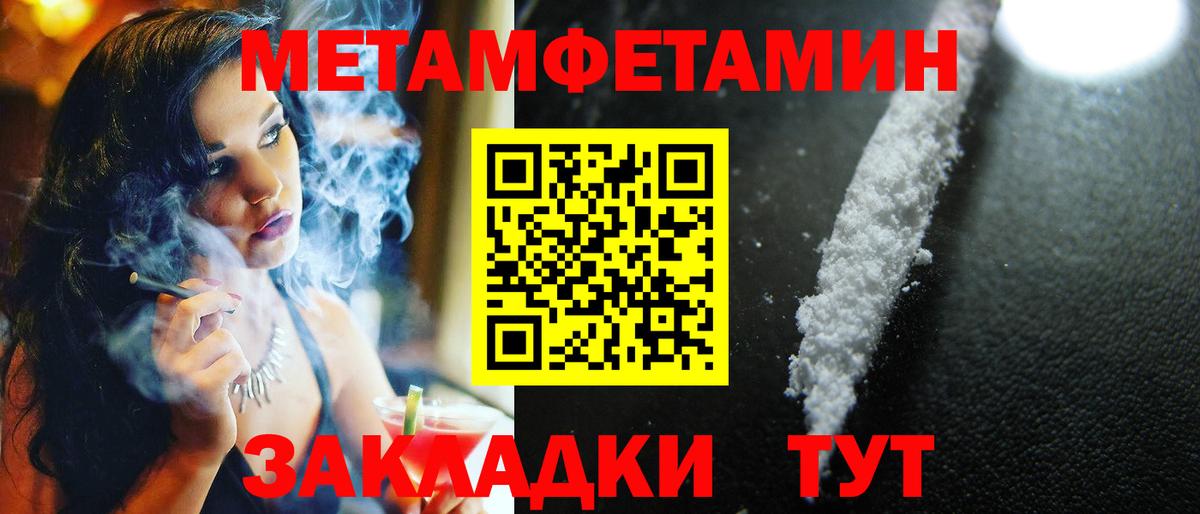 МЕТАМФЕТАМИН винт  Метамфетамин  Георгиевск  Вход с VPN 